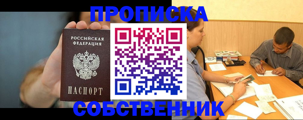 миграционный учет в Поворино