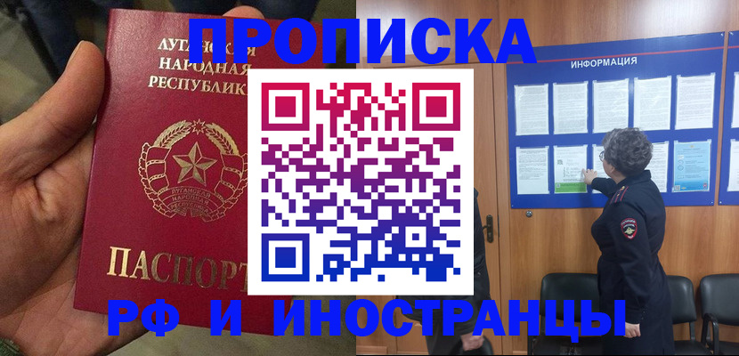 временная регистрация в квартире в Поворино