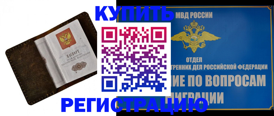 прописка поиск в Поворино