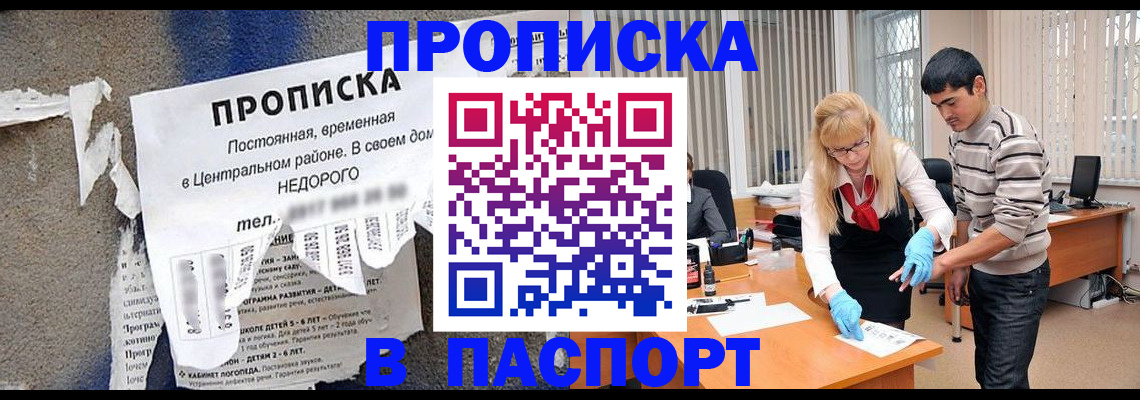 временная регистрация собственник в Поворино
