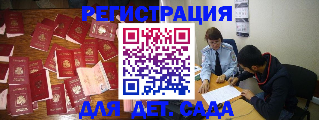 регистрация в Поворино