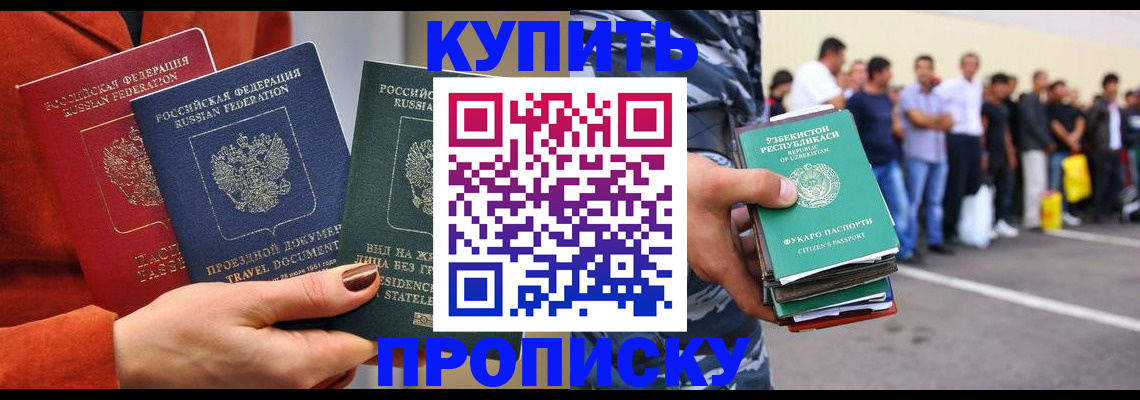 временная регистрация поиск в Поворино